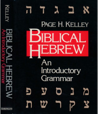 Biblical Hebrew: An Introductory Grammar